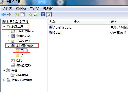 我来说说WIN7删除多余帐户的详细方法 win7怎么我来说说屏幕
