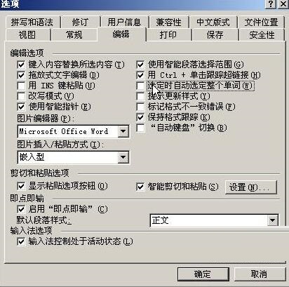 我来说说word自动选定整个单词功能的操作方法 word怎么自动排序