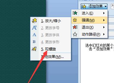 我来说说PPT绘制转动的钟表指针的详细操作 Ppt如何绘制表格