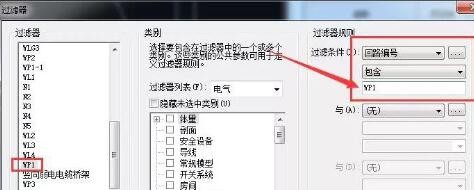我来说说Revit设置了过滤器并勾选但图元不显示的解决方法 revit课设总结
