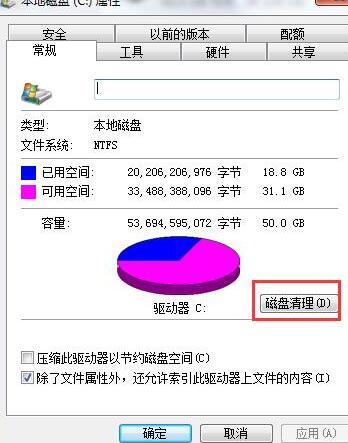 我来说说WIN7系统补丁清理操作方法 win7华为我来说说