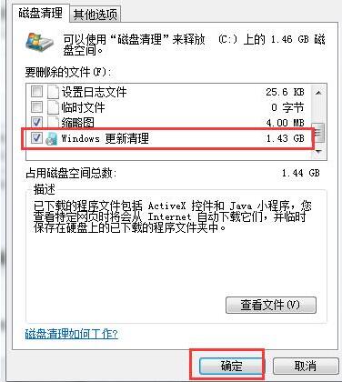 我来说说WIN7系统补丁清理操作方法 win7华为我来说说