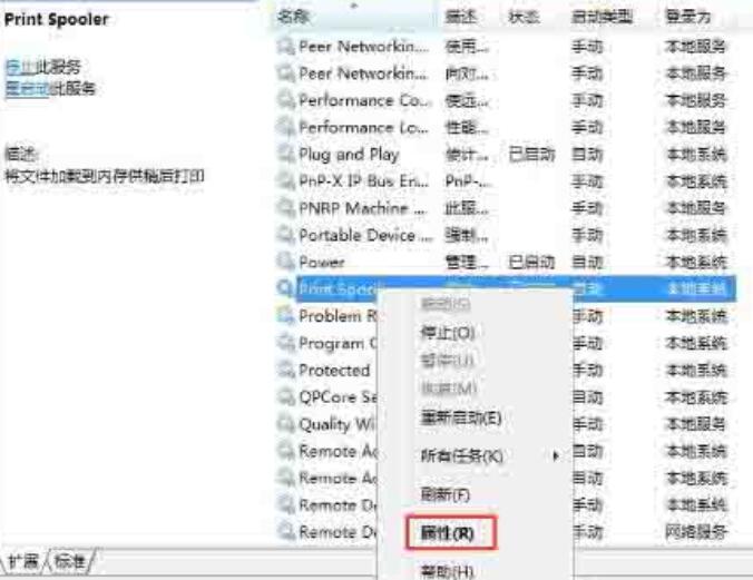 我来说说WIN7系统print spooler不能启动的处理操作方法 win7我来说说文件夹