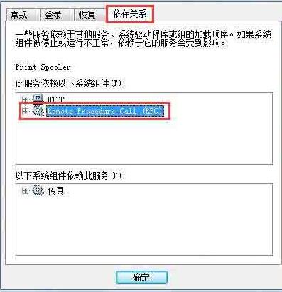 我来说说WIN7系统print spooler不能启动的处理操作方法 win7我来说说文件夹