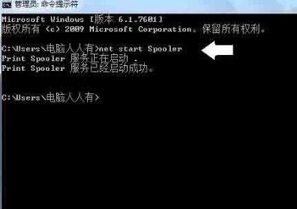 我来说说WIN7系统print spooler不能启动的处理操作方法 win7我来说说文件夹
