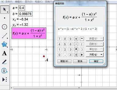 我来说说几何画板构造函数映射的操作方法 几何画板构造动态三角形