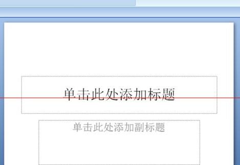 我来说说PPT幻灯片设置几张图片自动播放的操作流程 ppT幻灯片