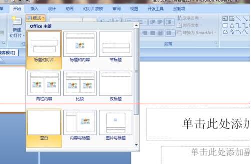 我来说说PPT幻灯片设置几张图片自动播放的操作流程 ppT幻灯片