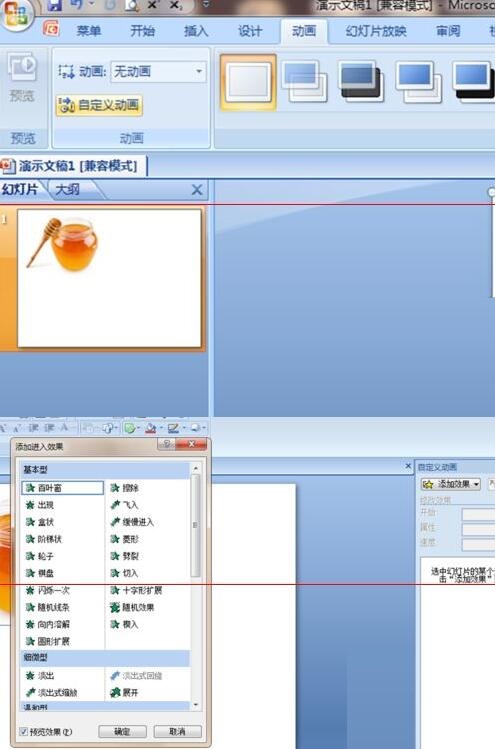 我来说说PPT幻灯片设置几张图片自动播放的操作流程 ppT幻灯片