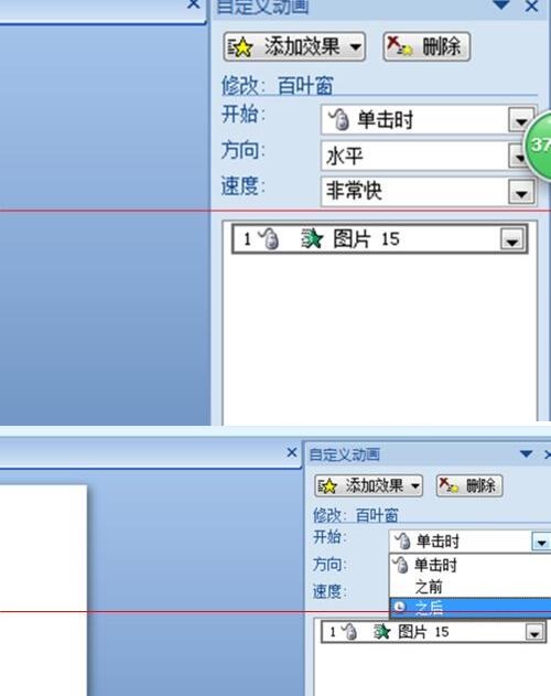 我来说说PPT幻灯片设置几张图片自动播放的操作流程 ppT幻灯片