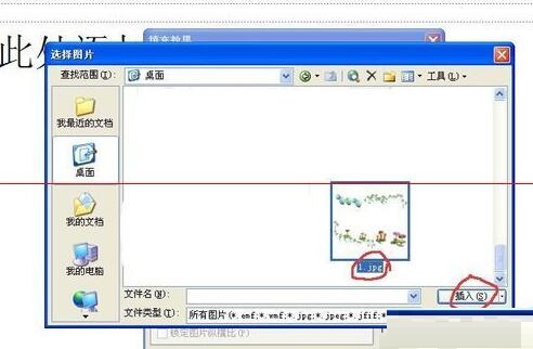 我来说说PPT设置幻灯片的背景一样的简单方法 ppT背景设置