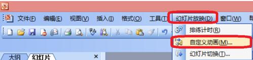 我来说说PPT设置图片从左边飞入向右边飞出的操作方法 ppt怎么设置路线动图
