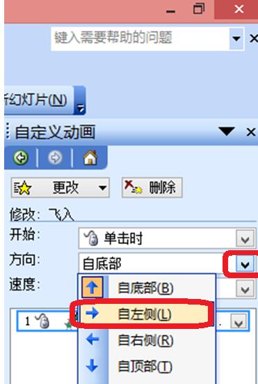 我来说说PPT设置图片从左边飞入向右边飞出的操作方法 ppt怎么设置路线动图