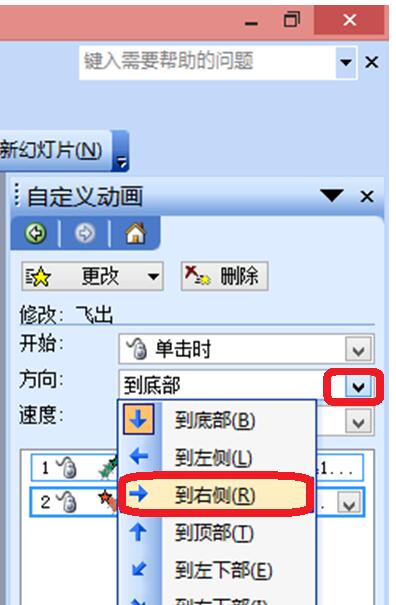 我来说说PPT设置图片从左边飞入向右边飞出的操作方法 ppt怎么设置路线动图