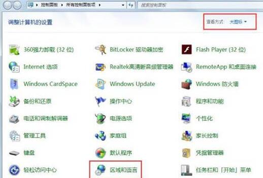 我来说说WIN7输入法不能切换的解决方法 win7输入密钥