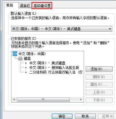 我来说说WIN7输入法不能切换的解决方法 win7输入密钥