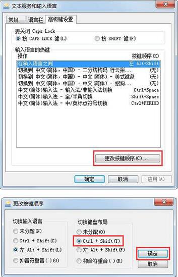 我来说说WIN7输入法不能切换的解决方法 win7输入密钥