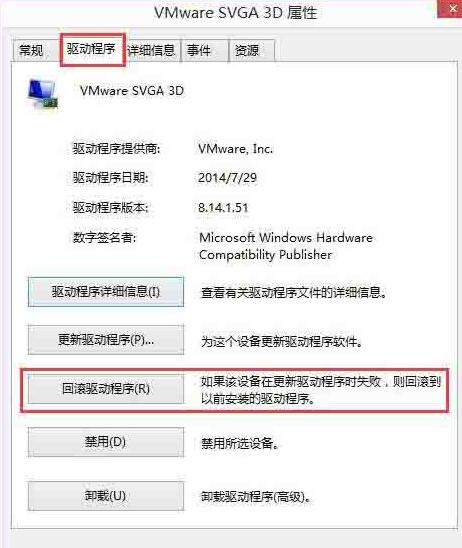 我来说说WIN8系统igfxhk module已停止工作的处理方法 WIN8系统