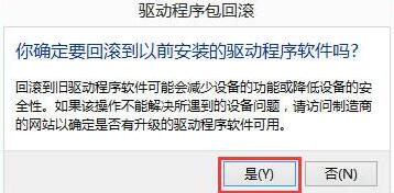 我来说说WIN8系统igfxhk module已停止工作的处理方法 WIN8系统