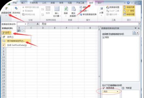 Excel表格快速批量添加指定名称的步骤教程截图