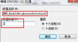 我来说说WIN7屏幕亮度不能调节的解决方法 Win7屏幕旋转