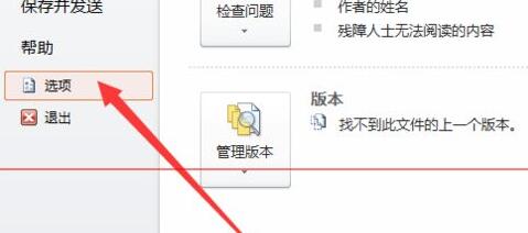 我来说说PPT文档换到另外一台电脑字体变了替换成另一种字体的处理操作 怎么把文档换成ppt格式