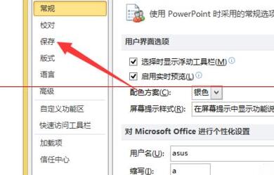 我来说说PPT文档换到另外一台电脑字体变了替换成另一种字体的处理操作 怎么把文档换成ppt格式