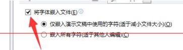 我来说说PPT文档换到另外一台电脑字体变了替换成另一种字体的处理操作 怎么把文档换成ppt格式