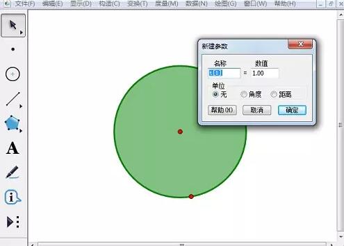 我来说说几何画板制作彩色圆形动画的图文方法 用几何画板制作动态抛物线