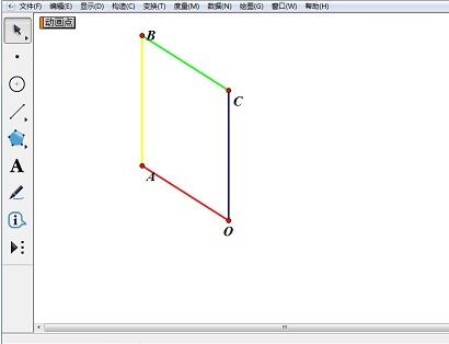 我来说说实现几何画板圆柱旋转体的操作方法 几何画板已经可以和PPT实现