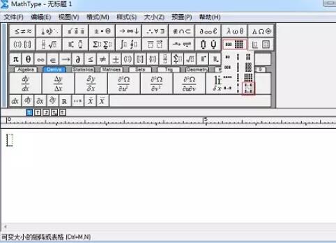 我来说说MathType制作表格的操作方法 我来说说欲是靠回应来延续的 热情也是什么意思