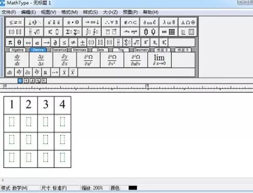 我来说说MathType制作表格的操作方法 我来说说欲是靠回应来延续的 热情也是什么意思