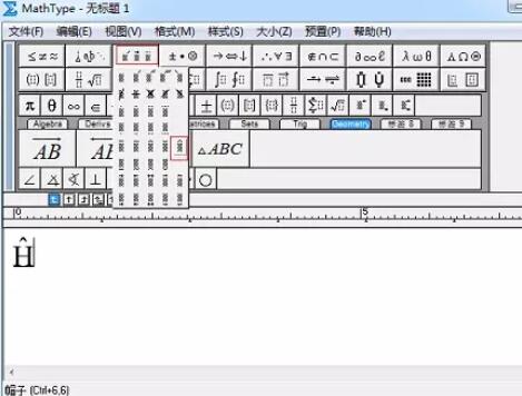 我来说说MathType输入量子算符的操作方法 我来说说码图片