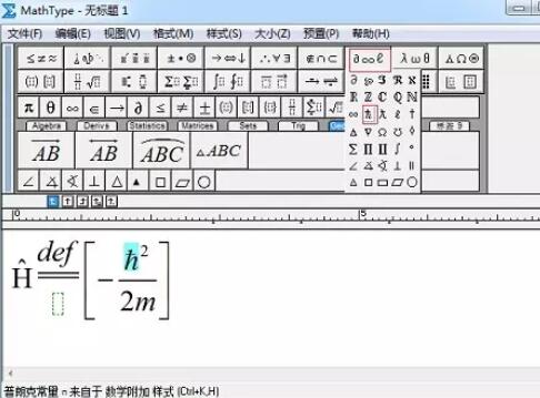 我来说说MathType输入量子算符的操作方法 我来说说码图片