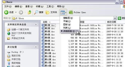 我来说说快速统计多个word文档页数的操作方法