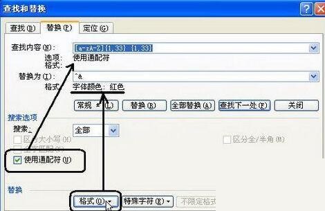 我来说说word替换实现中英文混排文档中删除空格的操作方法 WORD替换回车
