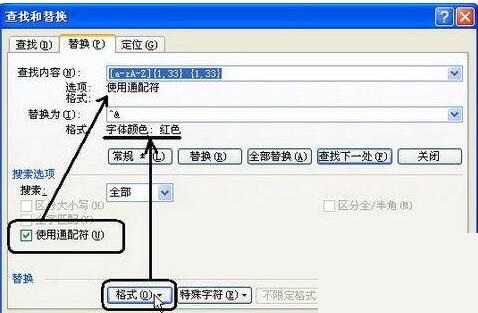 我来说说word替换实现中英文混排文档中删除空格的操作方法 WORD替换回车