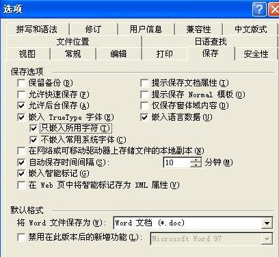 word随意制作美丽字体的操作方法截图