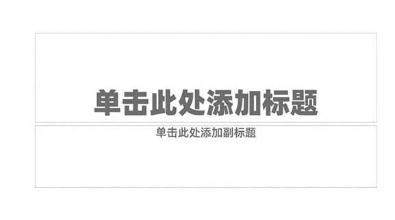 我来说说PPT制作渐变笔画的文字效果的操作方法 学生读书我来说说ppt制作