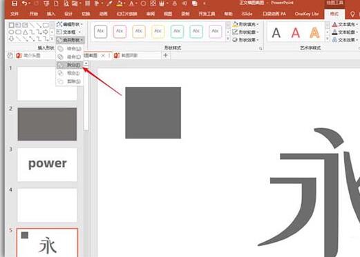 我来说说PPT制作渐变笔画的文字效果的操作方法 学生读书我来说说ppt制作
