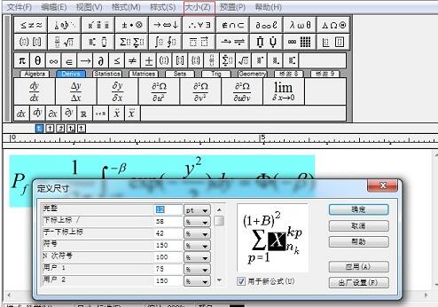 我来说说MathType把公式转换到插图中的操作步骤 我来说说是一种快乐作文150字