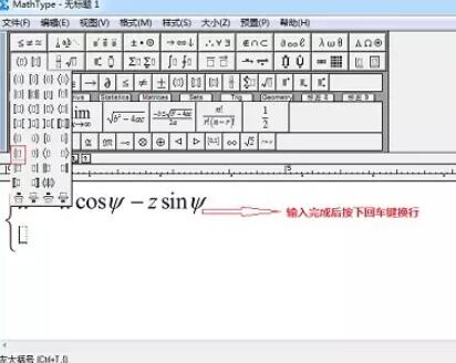 我来说说MathType编辑方程组的具体操作方法 我来说说欲是最高级的浪漫下一句