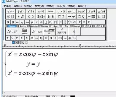 我来说说MathType编辑方程组的具体操作方法 我来说说欲是最高级的浪漫下一句