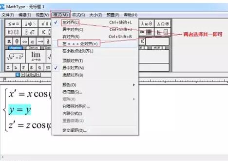 我来说说MathType编辑方程组的具体操作方法 我来说说欲是最高级的浪漫下一句
