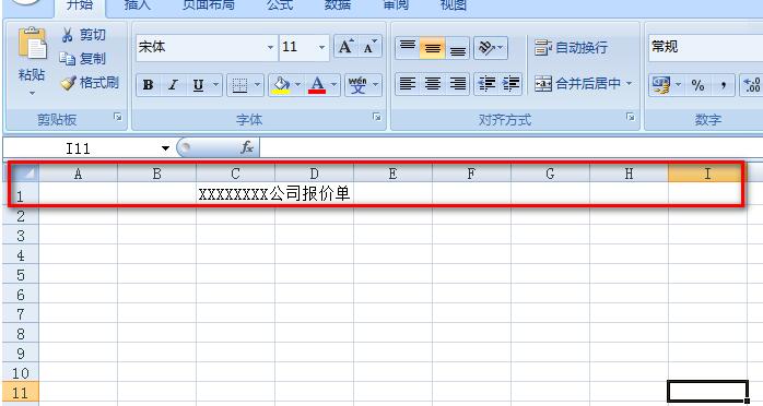 我来说说Excel报价单模板的制作流程 Excel 报错