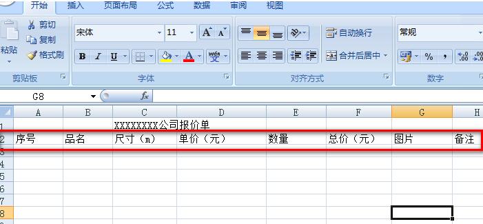 我来说说Excel报价单模板的制作流程 Excel 报错