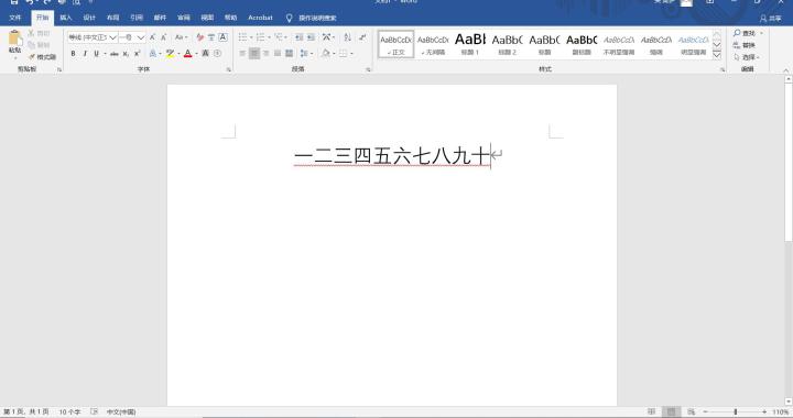 我来说说word将汉字添加拼音的操作方法 word如何我来说说