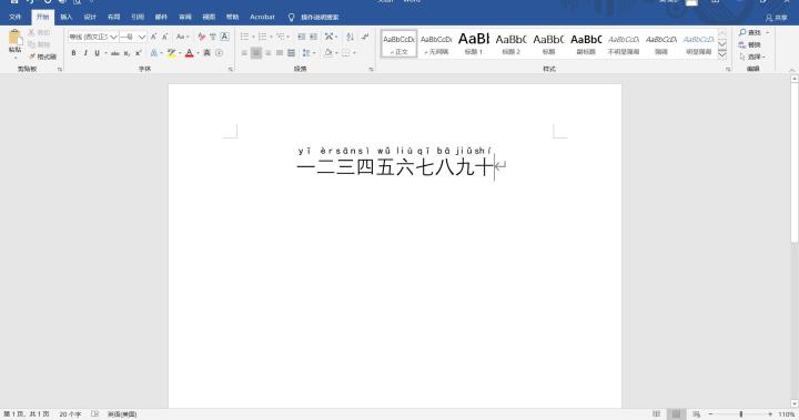 我来说说word将汉字添加拼音的操作方法 word如何我来说说