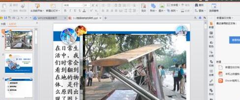 我来说说PPT文档中插入另一个ppt文档的操作流程 ppt转换文档