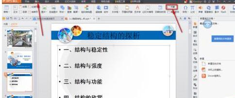 我来说说PPT文档中插入另一个ppt文档的操作流程 ppt转换文档